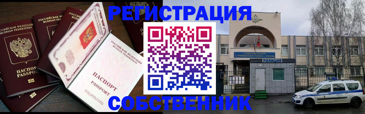 временная регистрация адрес в Сортавале