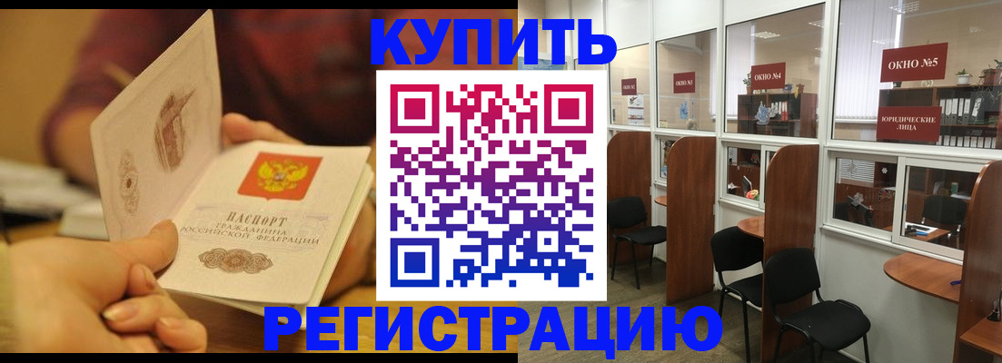 купить прописку в Сортавале
