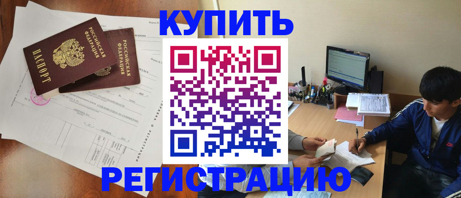временная регистрация купить в Сортавале