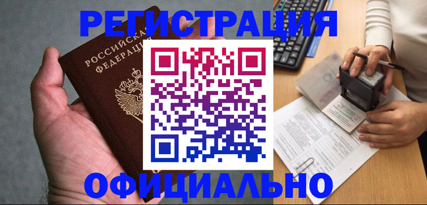 прописка 2025 в Сортавале